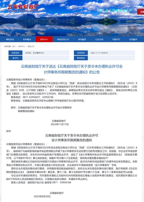 跨界融合 罕見(jiàn)文化傳承者如何成為會(huì)計(jì)師事務(wù)所合伙人及會(huì)議展覽服務(wù)領(lǐng)域的創(chuàng)新者